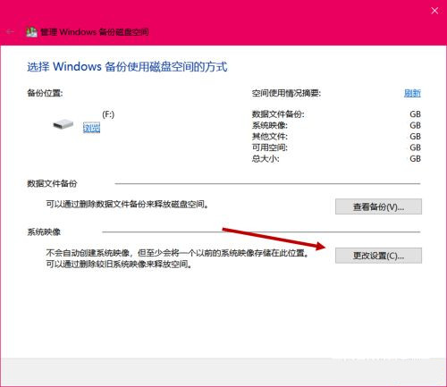 Win10在哪里删除系统映像文件 Win10删除系统映像文件技巧插图5