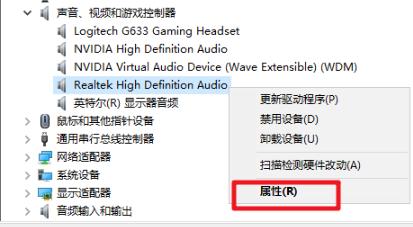 win10在哪查看声卡驱动版本 win10查看声卡驱动版本技巧插图3