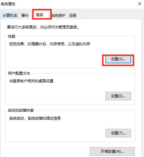 Win10系统FPS太低怎么办 Win10系统FPS太低的解决方法插图2