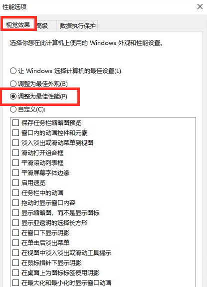 Win10系统FPS太低怎么办 Win10系统FPS太低的解决方法插图3
