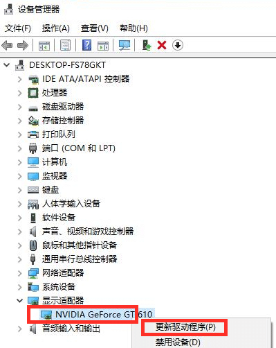 Win10系统FPS太低怎么办 Win10系统FPS太低的解决方法插图5