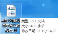win10怎么更改记事本格式 win10更改记事本格式教程插图2