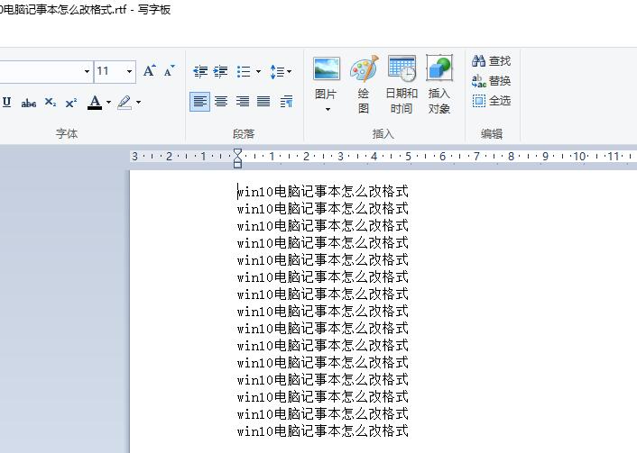 win10怎么更改记事本格式 win10更改记事本格式教程插图3