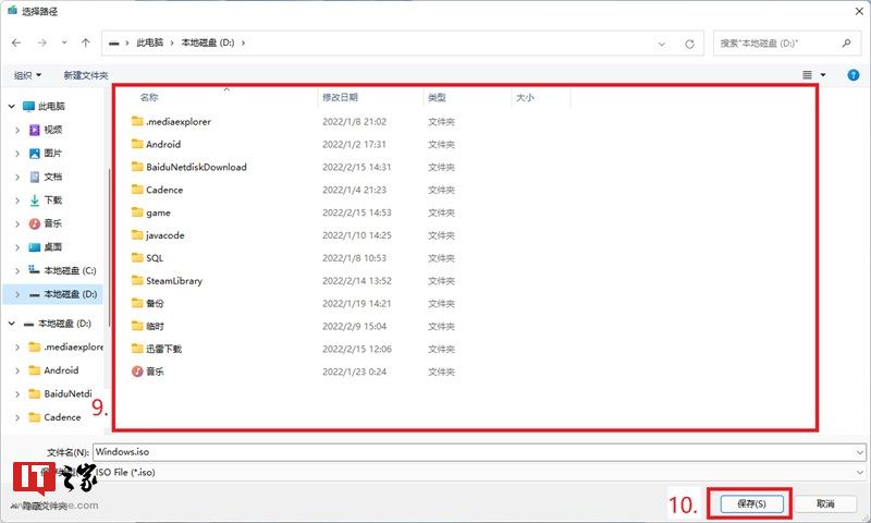 专治疑难杂症 Win10 Win11系统文件清洗及大版本更新教程插图5