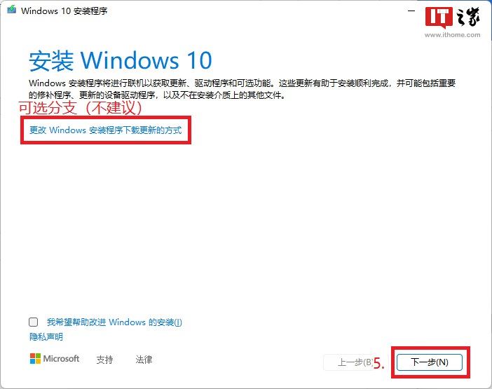 专治疑难杂症 Win10 Win11系统文件清洗及大版本更新教程插图11