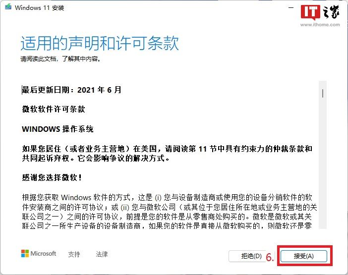 专治疑难杂症 Win10 Win11系统文件清洗及大版本更新教程插图12