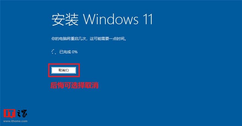 专治疑难杂症 Win10 Win11系统文件清洗及大版本更新教程插图14