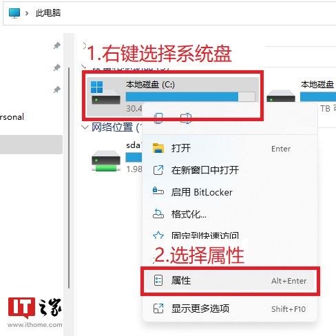 专治疑难杂症 Win10 Win11系统文件清洗及大版本更新教程插图15