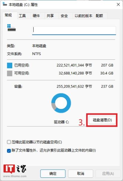 专治疑难杂症 Win10 Win11系统文件清洗及大版本更新教程插图16