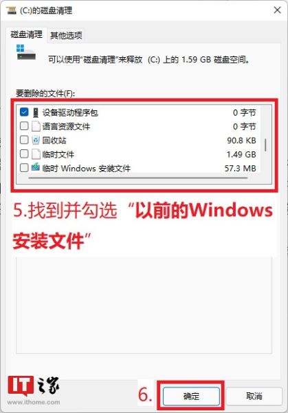 专治疑难杂症 Win10 Win11系统文件清洗及大版本更新教程插图18