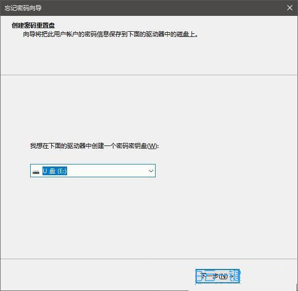 Win10怎么创建密码重置盘  Win10制作密码重置盘的技巧插图2