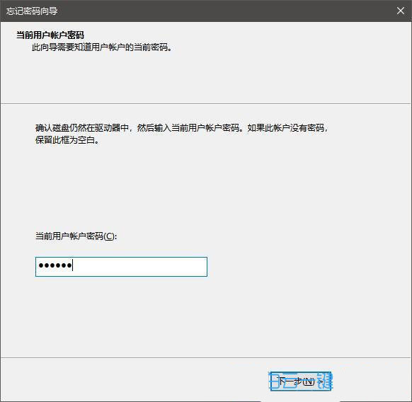 Win10怎么创建密码重置盘  Win10制作密码重置盘的技巧插图3
