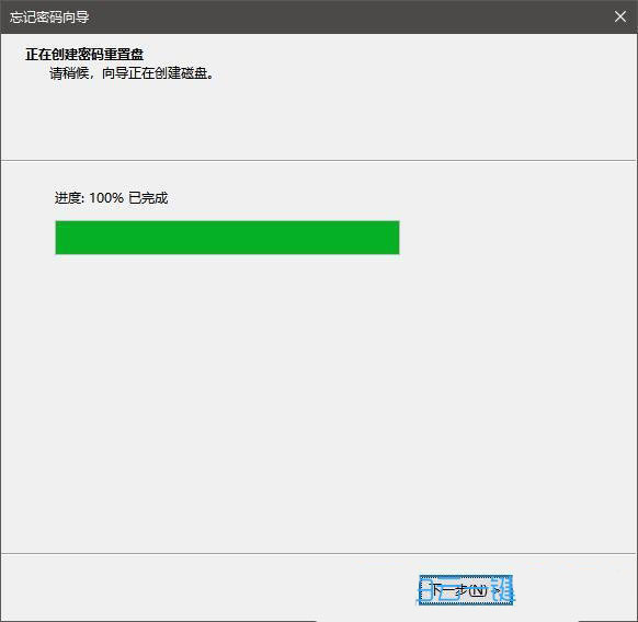 Win10怎么创建密码重置盘  Win10制作密码重置盘的技巧插图4