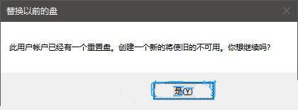 Win10怎么创建密码重置盘  Win10制作密码重置盘的技巧插图5