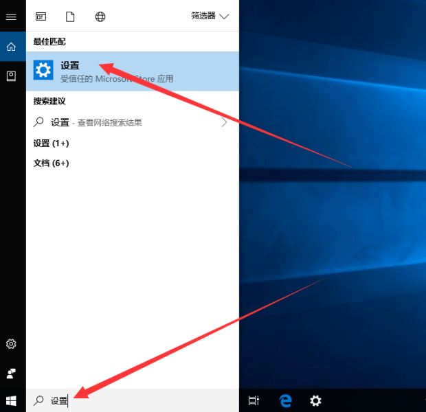 Win10笔记本电脑如何切换账户？插图