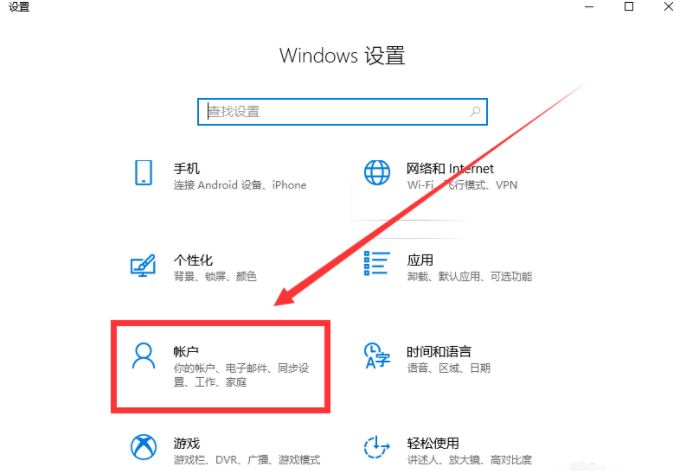 Win10笔记本电脑如何切换账户？插图1