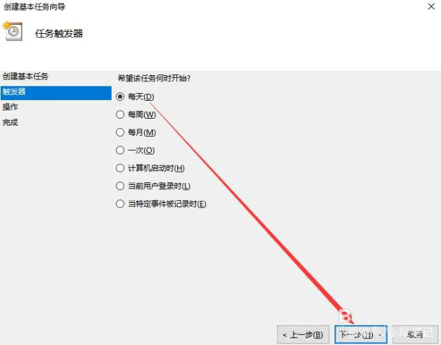 win10如何有效防止电脑文件被删除  win10设置定时备份电脑文件技巧插图4
