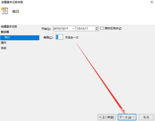 win10如何有效防止电脑文件被删除  win10设置定时备份电脑文件技巧插图5