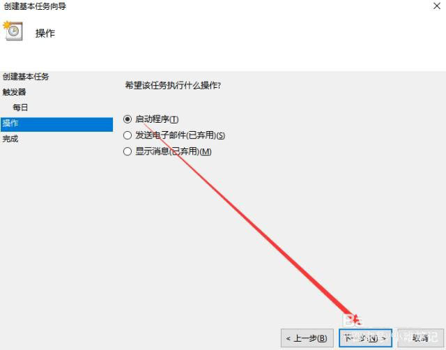 win10如何有效防止电脑文件被删除  win10设置定时备份电脑文件技巧插图6