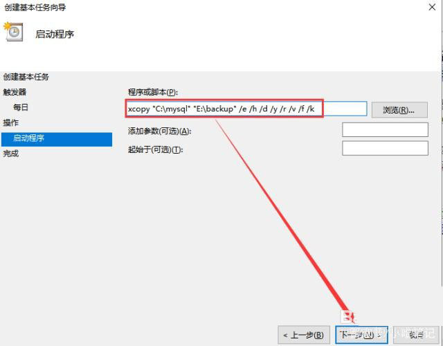 win10如何有效防止电脑文件被删除  win10设置定时备份电脑文件技巧插图7