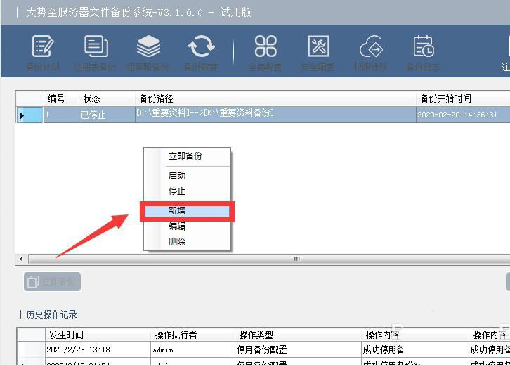 win10如何有效防止电脑文件被删除  win10设置定时备份电脑文件技巧插图8