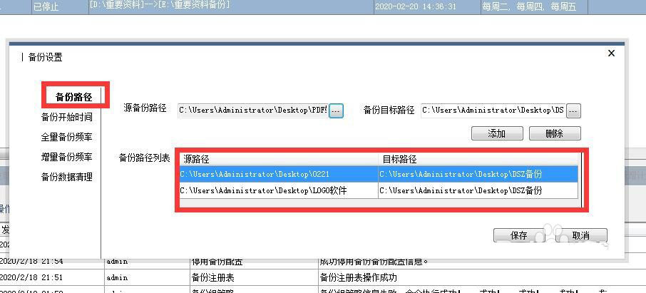 win10如何有效防止电脑文件被删除  win10设置定时备份电脑文件技巧插图9