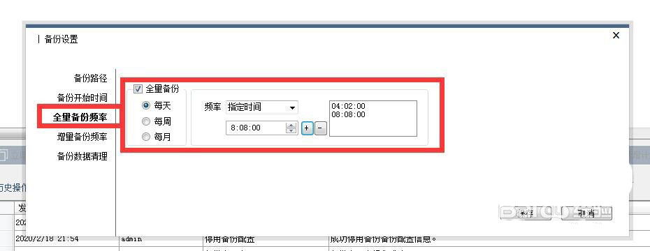 win10如何有效防止电脑文件被删除  win10设置定时备份电脑文件技巧插图10