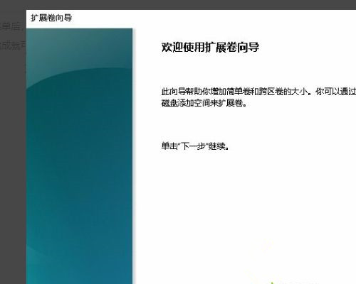 Win10合并分区到C盘显示包名称无效的解决办法插图3