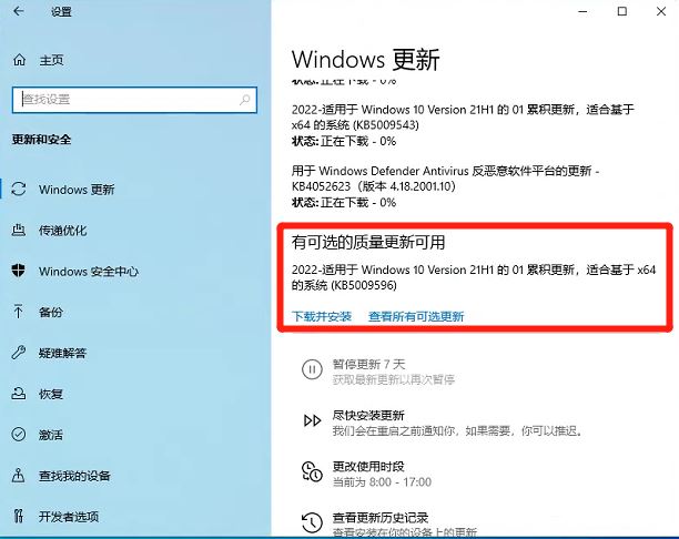 Win10 KB5009596