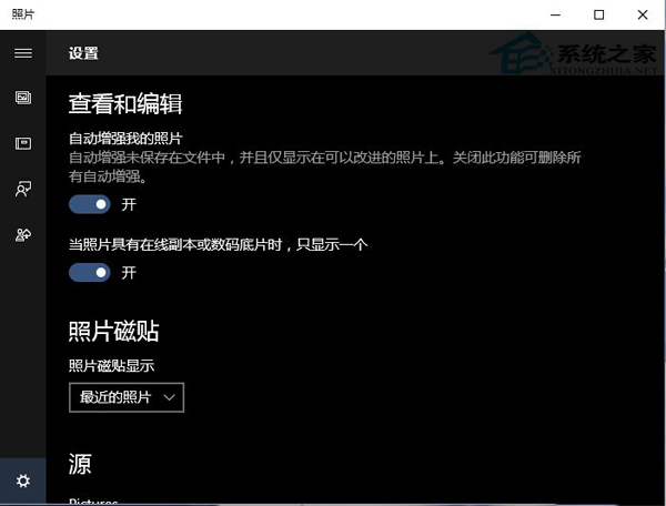 win10中backgroundTaskHost太占用cpu怎么办  win10进程关闭方法插图