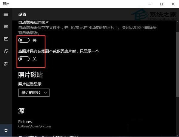 win10中backgroundTaskHost太占用cpu怎么办  win10进程关闭方法插图1