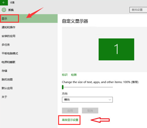 Win10系统屏幕颜色怎么矫正 Win10系统屏幕颜色校准方法插图