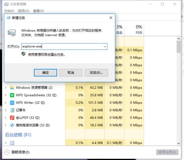 Win10怎么修复explorer.exe？Win10修复资源管理器方法教程插图1