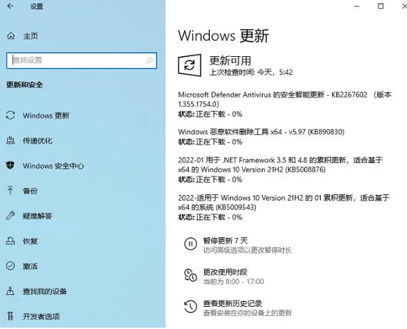 Win10 19044.1466累积更新补丁KB5009543(KB5009545) 修复日语输入法问题插图1