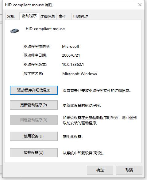 win10鼠标左键失灵右键正常怎么办 电脑鼠标左键点击没反应的解决方法插图2