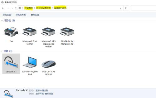 win10连接蓝牙耳机后音质差