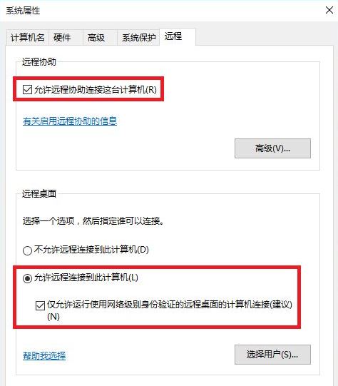Win10远程桌面连接不上怎么办？Win10远程桌面连接方法插图1