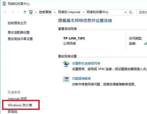 Win10远程桌面连接不上怎么办？Win10远程桌面连接方法插图6