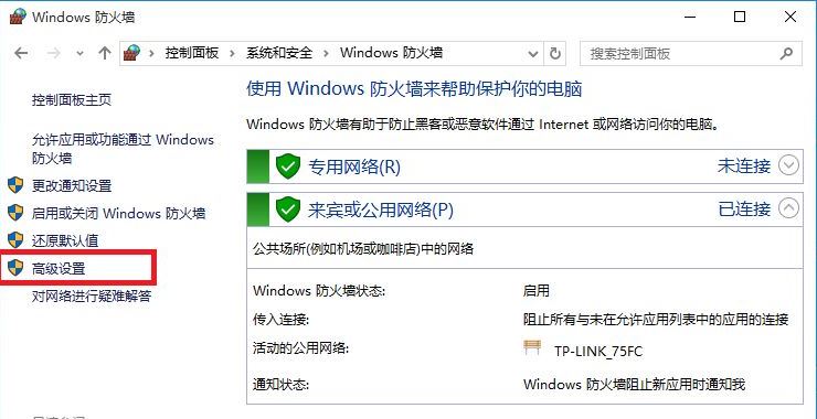 Win10远程桌面连接不上怎么办？Win10远程桌面连接方法插图7