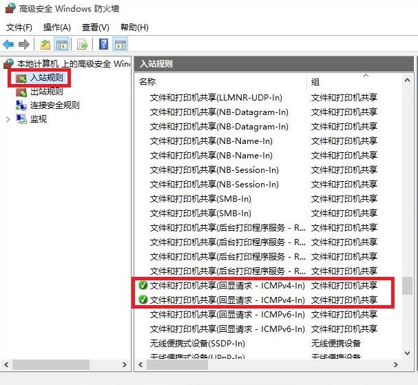 Win10远程桌面连接不上怎么办？Win10远程桌面连接方法插图8