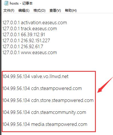 win10系统steam错误代码-118解决方法图文教程插图6