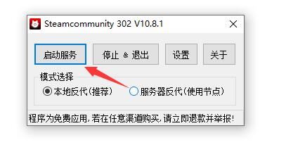 win10系统steam错误代码-118解决方法图文教程插图10