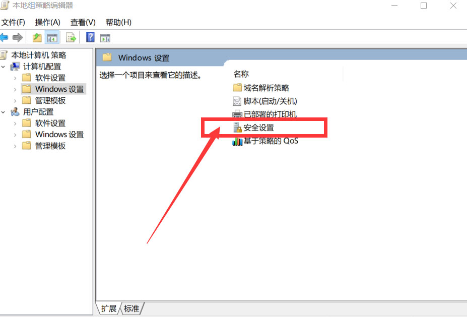 win10怎么阻止电脑自动安装垃圾软件  禁止电脑自动安装软件的教程插图2