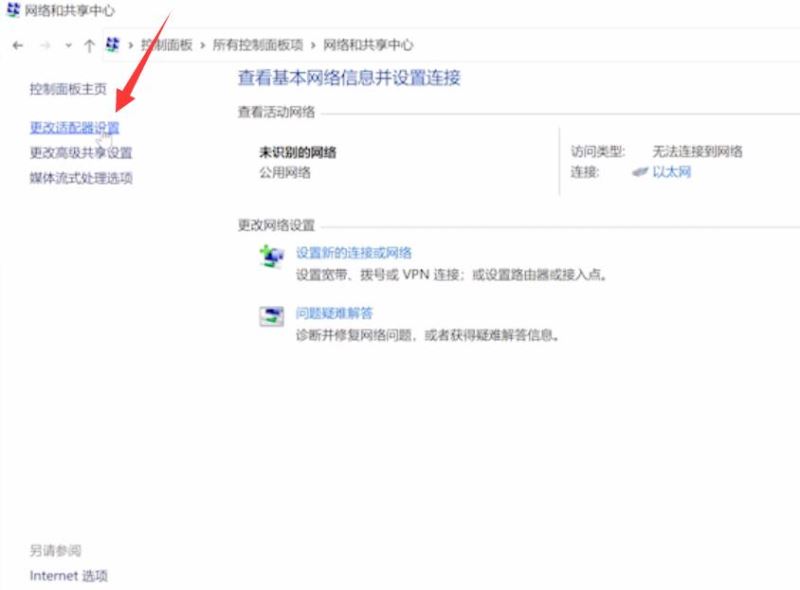 win10/win11/Mac苹果电脑IP地址冲突怎么办插图3