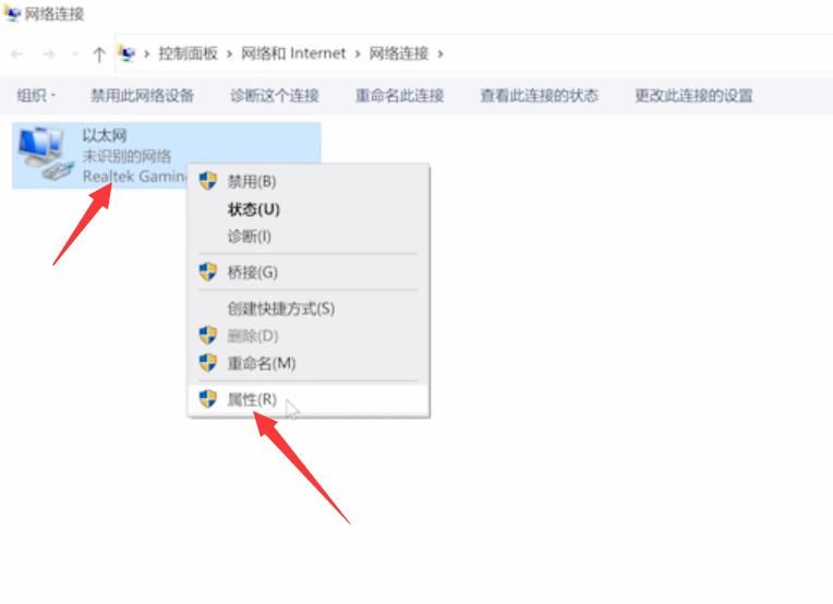 win10/win11/Mac苹果电脑IP地址冲突怎么办插图4