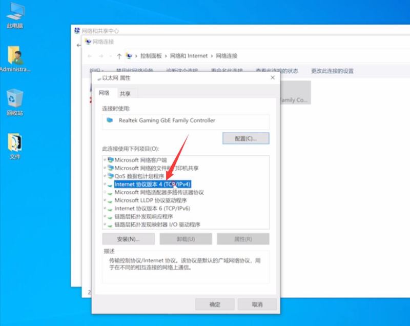 win10/win11/Mac苹果电脑IP地址冲突怎么办插图5
