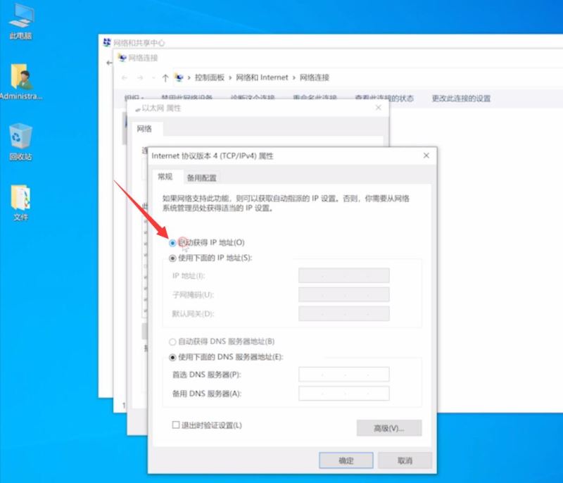 win10/win11/Mac苹果电脑IP地址冲突怎么办插图6