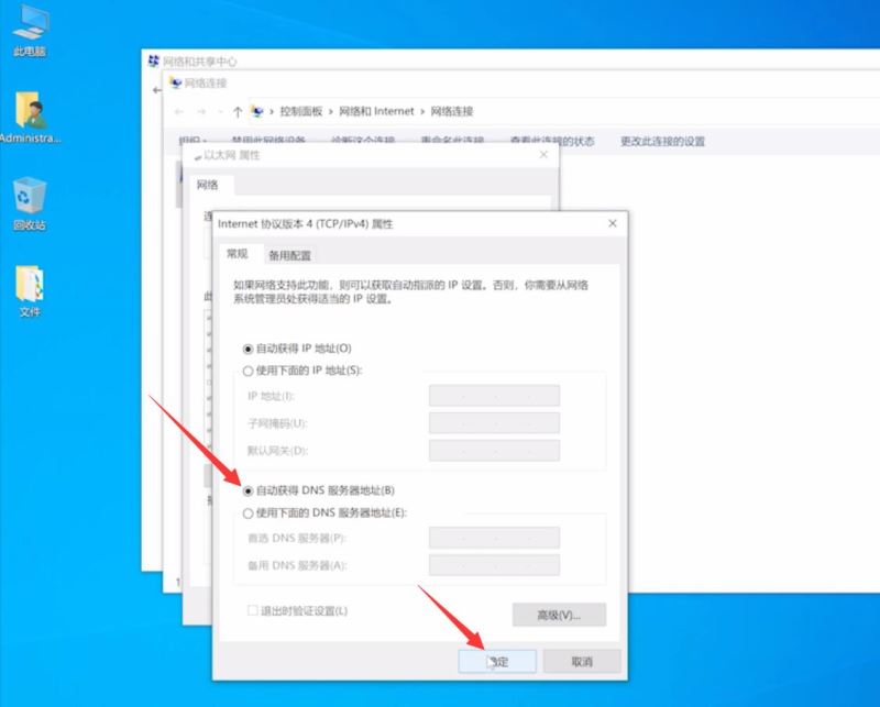 win10/win11/Mac苹果电脑IP地址冲突怎么办插图7