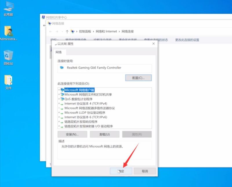 win10/win11/Mac苹果电脑IP地址冲突怎么办插图8