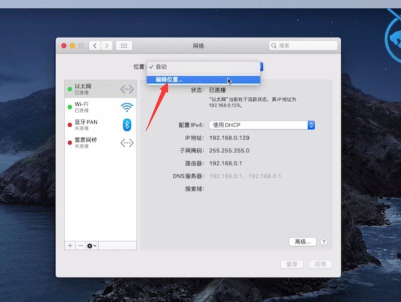 win10/win11/Mac苹果电脑IP地址冲突怎么办插图12
